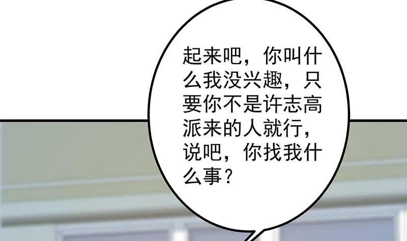 第二季 第382话 姐控？ 第7页