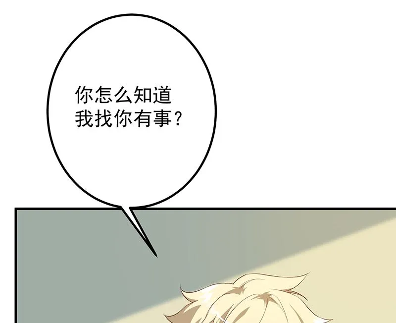 第二季 第382话 姐控？ 第10页