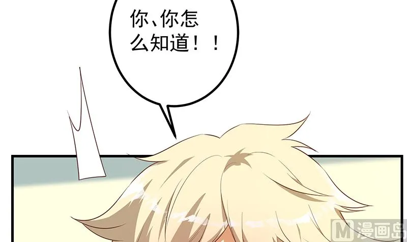 第二季 第382话 姐控？ 第15页