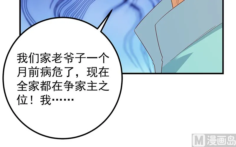 第二季 第382话 姐控？ 第27页