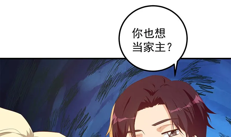 第二季 第382话 姐控？ 第28页