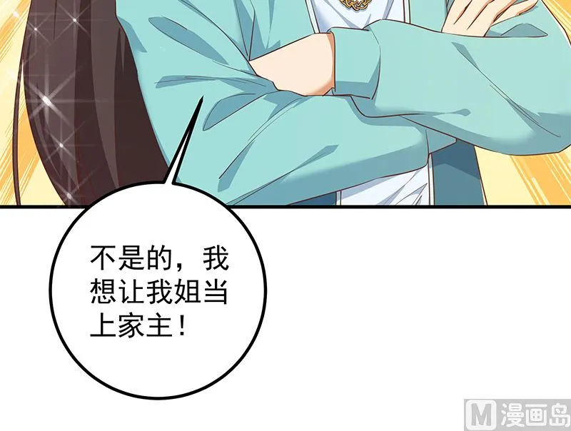 第二季 第382话 姐控？ 第33页