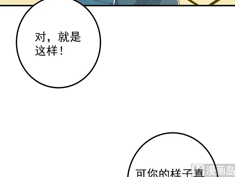 第二季 第382话 姐控？ 第39页