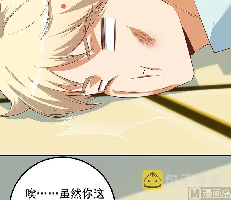 第二季 第382话 姐控？ 第45页