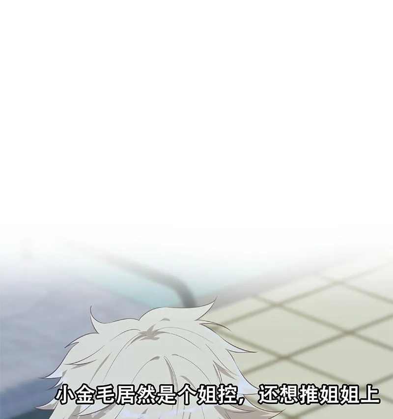 第二季 第382话 姐控？ 第49页