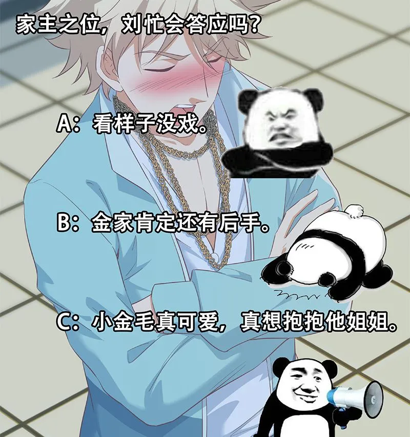 第二季 第382话 姐控？ 第50页