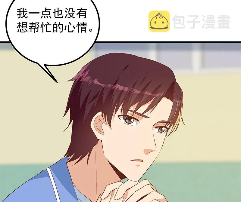 第二季 第383话 我一个电话就 第4页