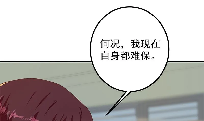 第二季 第383话 我一个电话就 第7页