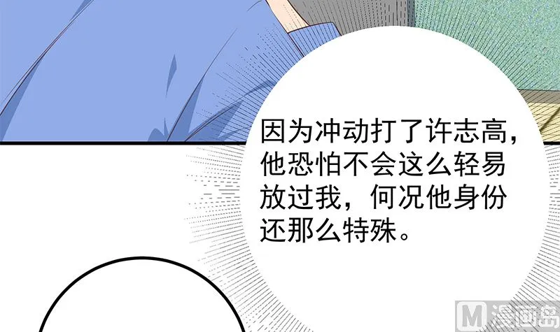 第二季 第383话 我一个电话就 第9页