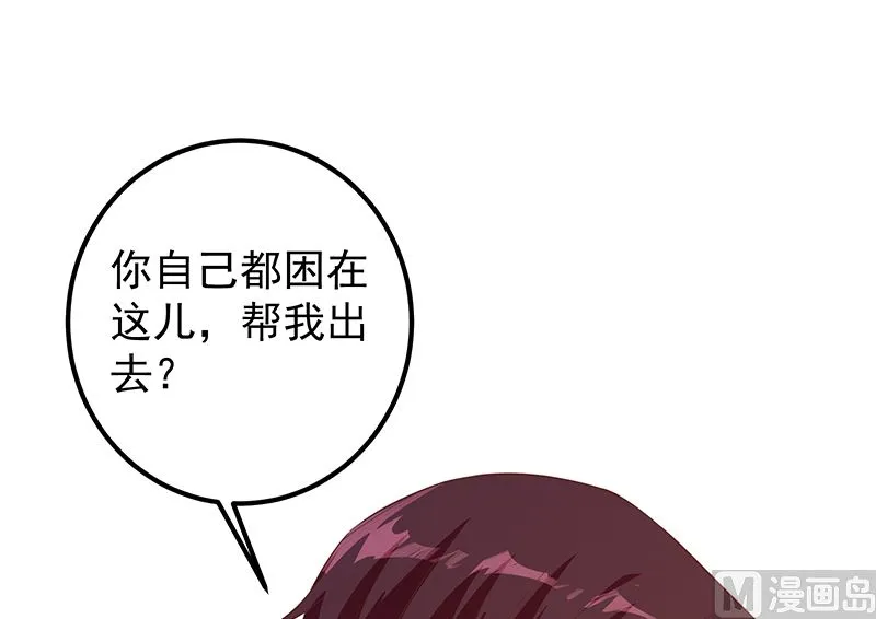 第二季 第383话 我一个电话就 第12页
