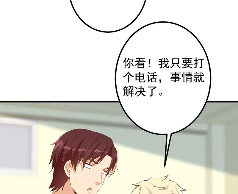 第二季 第383话 我一个电话就 第17页