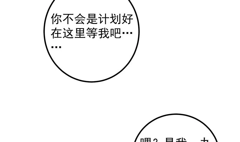 第二季 第383话 我一个电话就 第19页