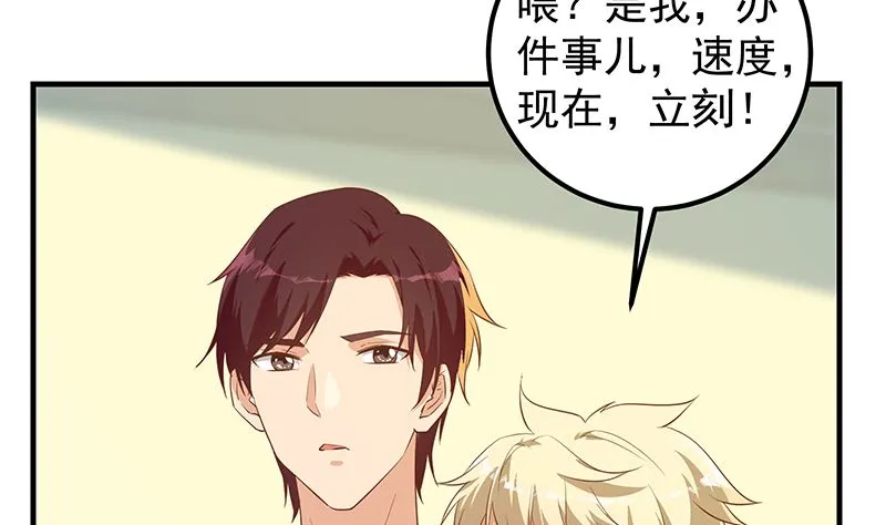 第二季 第383话 我一个电话就 第20页