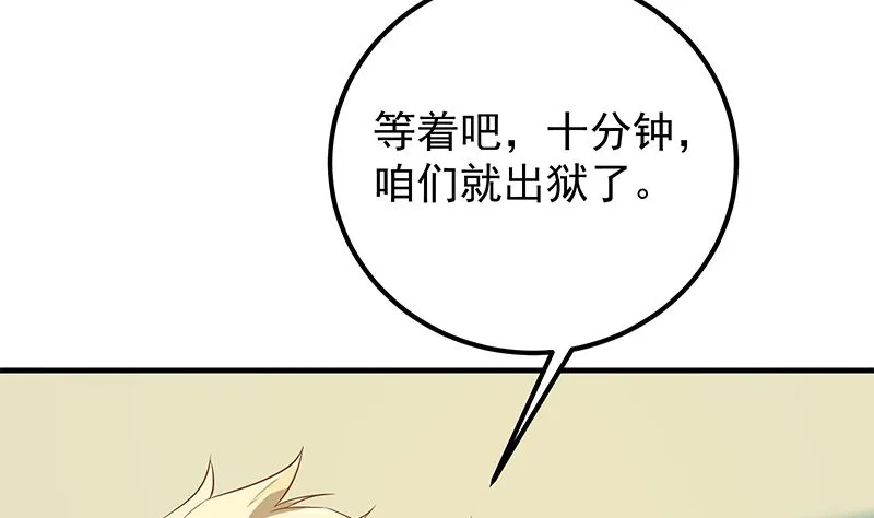 第二季 第383话 我一个电话就 第23页