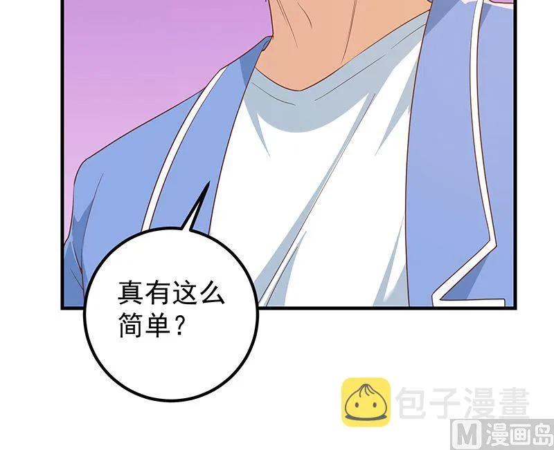 第二季 第383话 我一个电话就 第27页