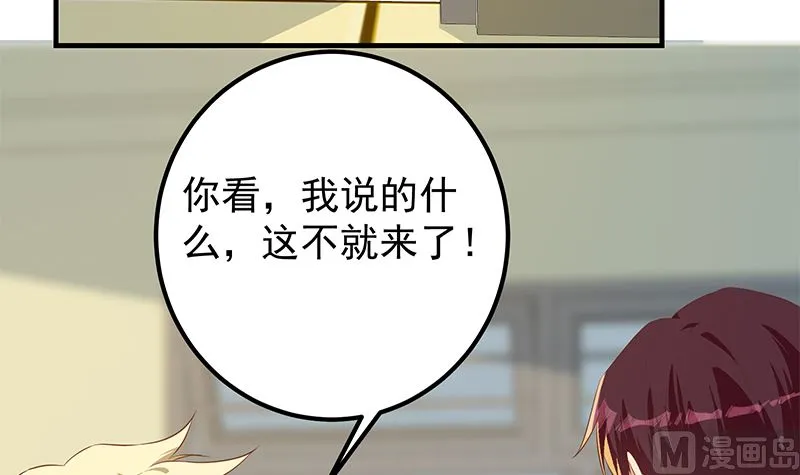 第二季 第383话 我一个电话就 第30页