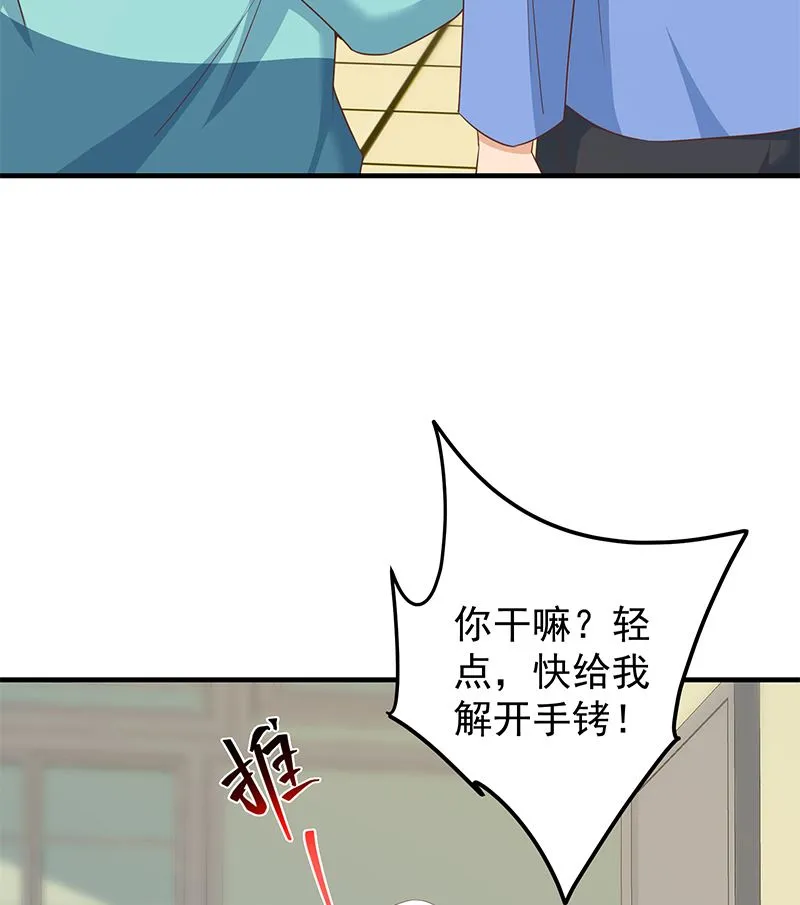 第二季 第383话 我一个电话就 第32页
