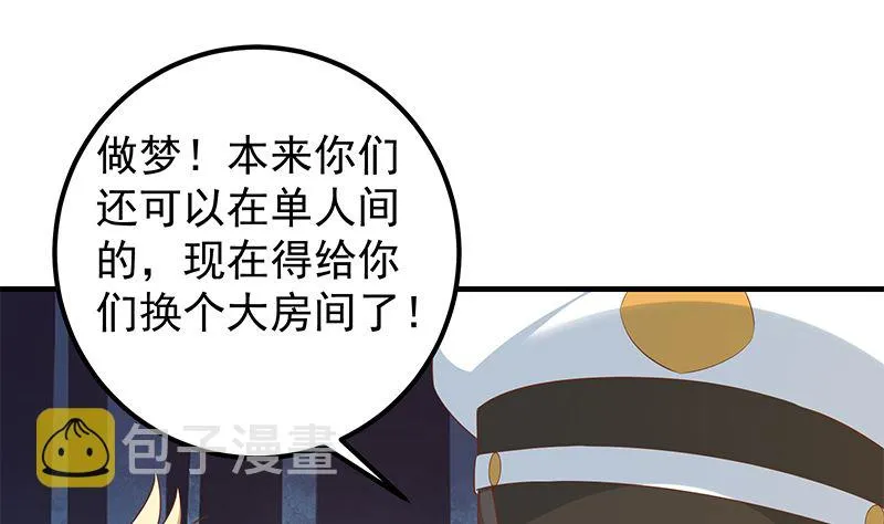 第二季 第383话 我一个电话就 第34页