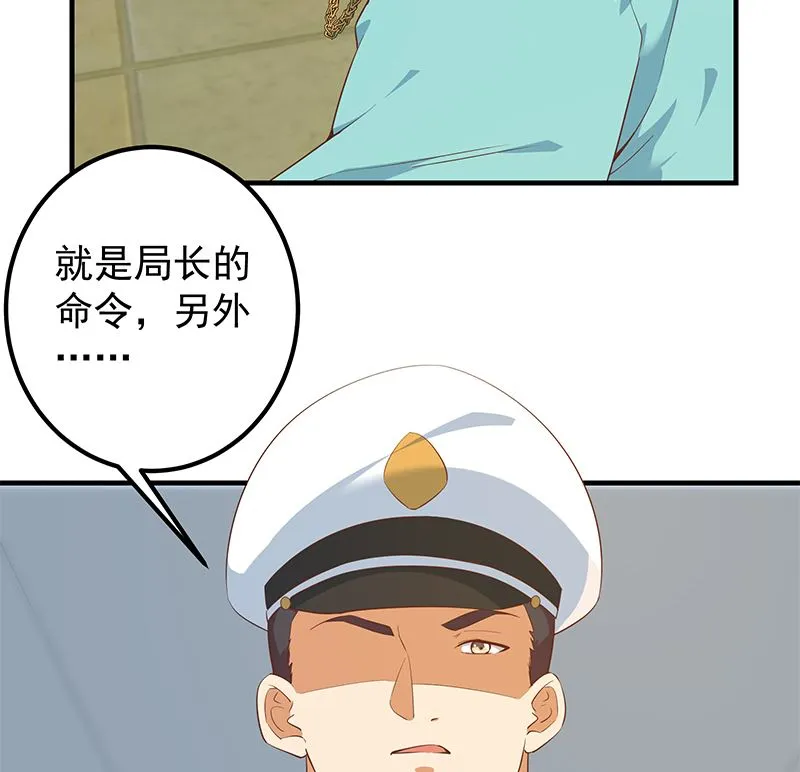 第二季 第383话 我一个电话就 第38页