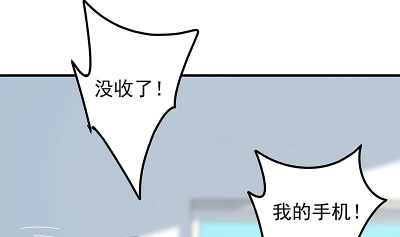 第二季 第383话 我一个电话就 第40页