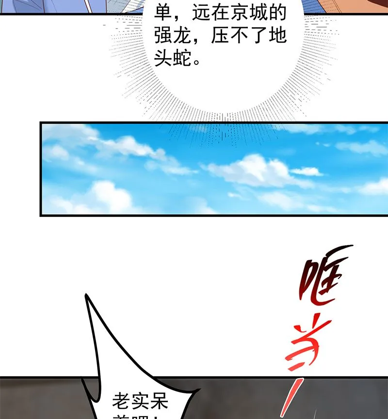第二季 第383话 我一个电话就 第44页