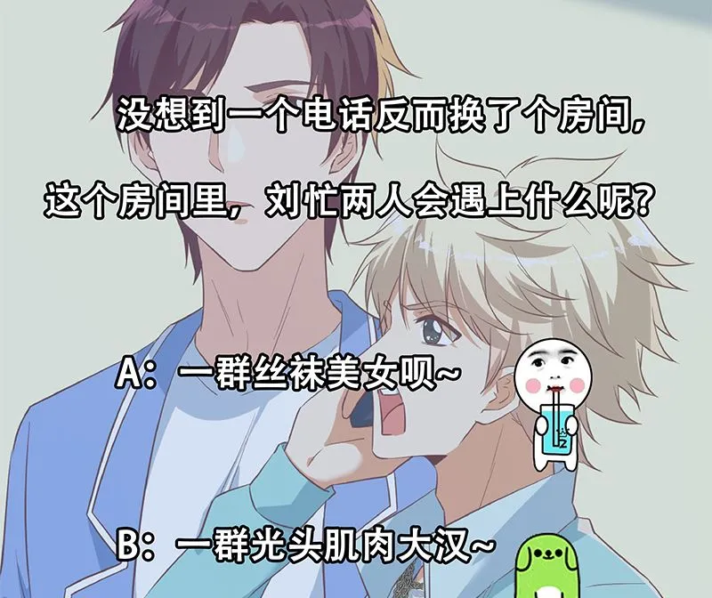 第二季 第383话 我一个电话就 第49页