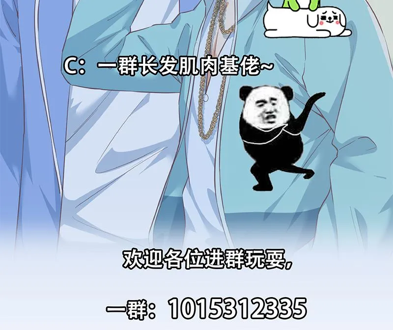 第二季 第383话 我一个电话就 第50页