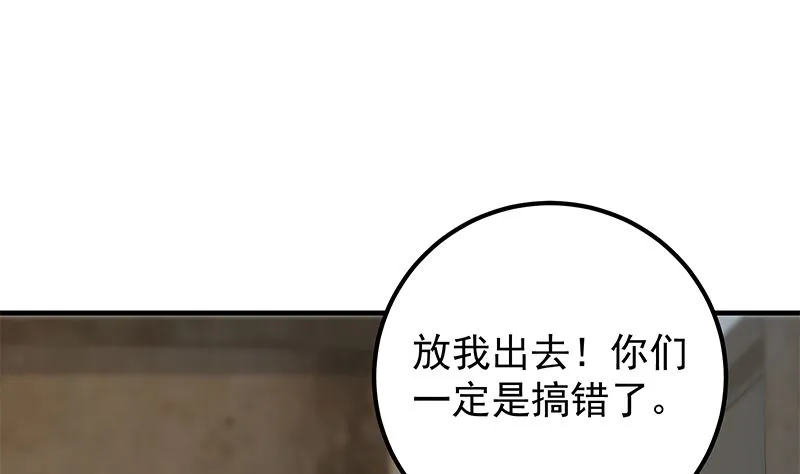 第二季 第384话 圈套？ 第4页