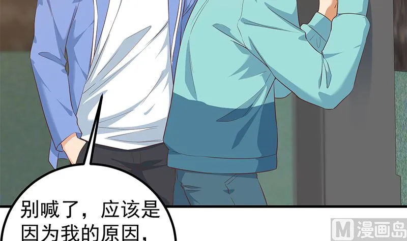 第二季 第384话 圈套？ 第6页