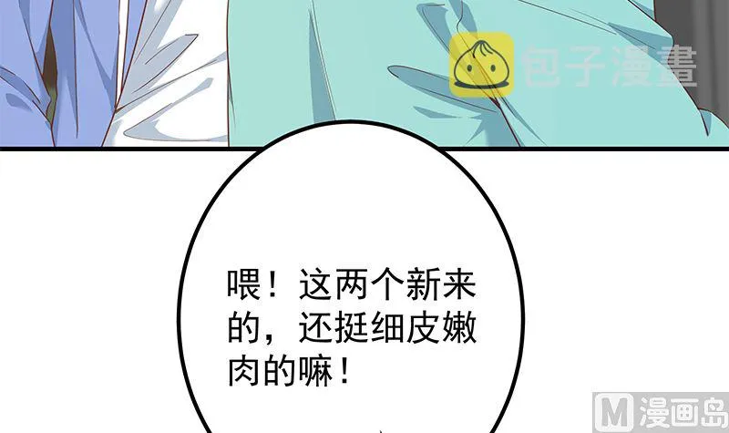 第二季 第384话 圈套？ 第12页