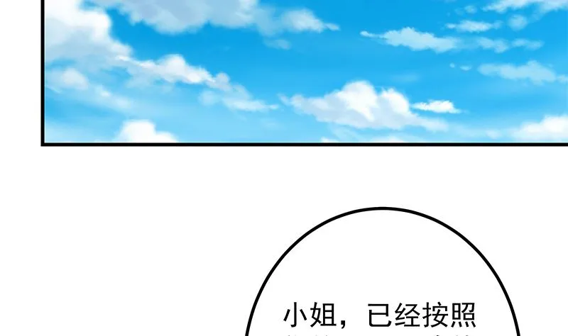 第二季 第384话 圈套？ 第17页
