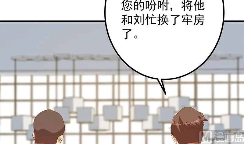 第二季 第384话 圈套？ 第18页