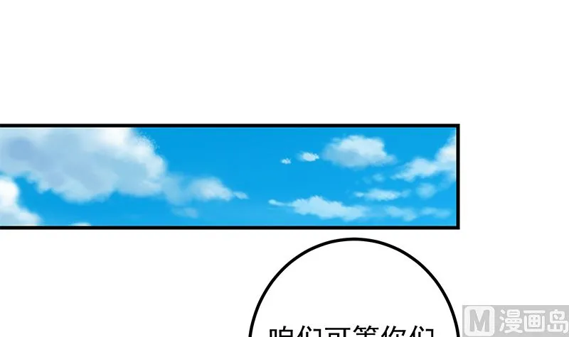 第二季 第384话 圈套？ 第24页