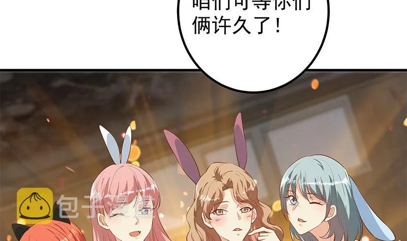 第二季 第384话 圈套？ 第25页