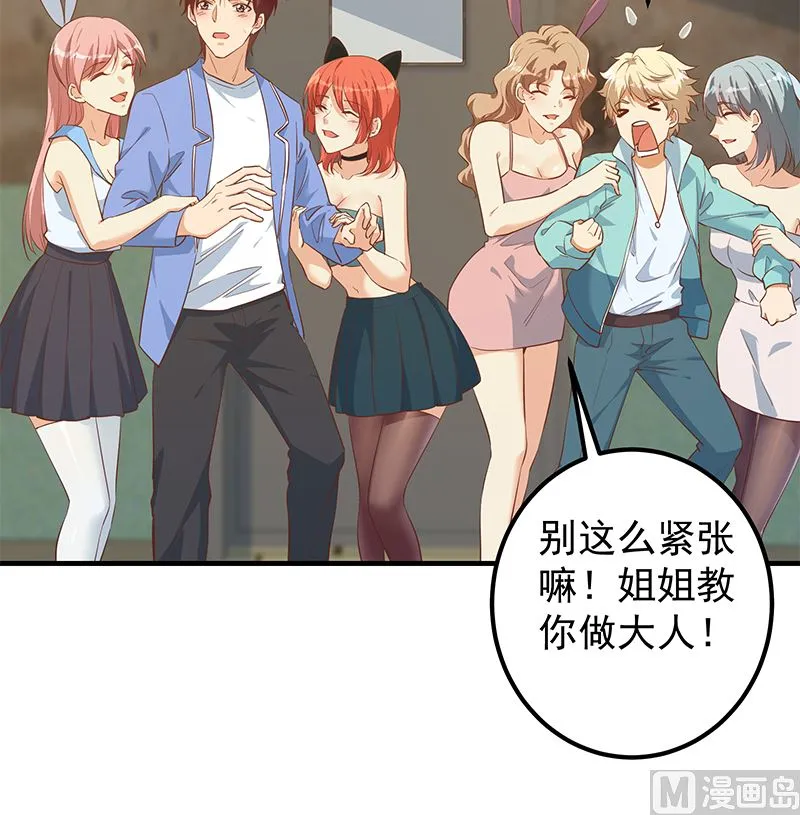 第二季 第384话 圈套？ 第30页