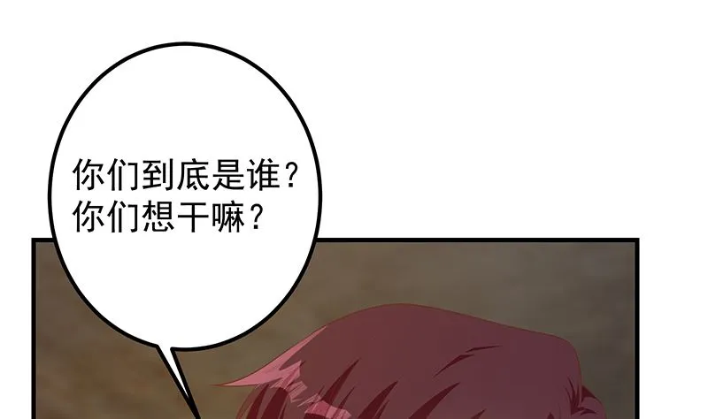 第二季 第384话 圈套？ 第31页