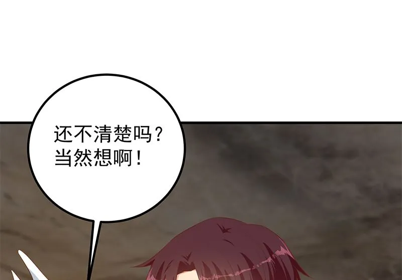 第二季 第384话 圈套？ 第34页