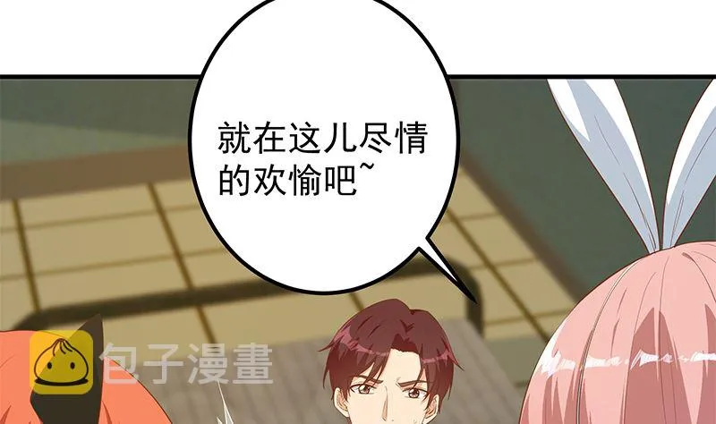 第二季 第384话 圈套？ 第37页