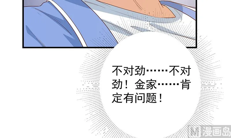 第二季 第384话 圈套？ 第42页