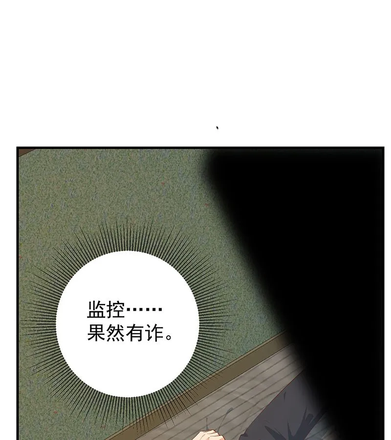 第二季 第384话 圈套？ 第44页