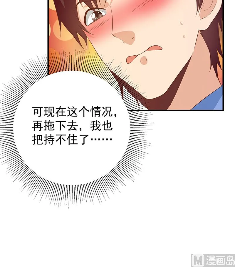 第二季 第384话 圈套？ 第48页