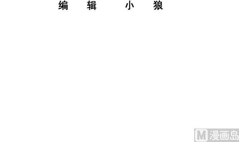 第二季 第385话 香艳美人计！ 第3页