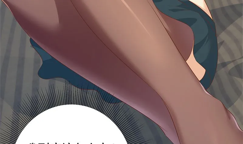 第二季 第385话 香艳美人计！ 第5页