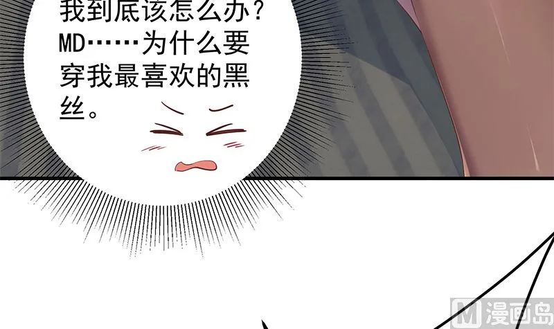 第二季 第385话 香艳美人计！ 第6页