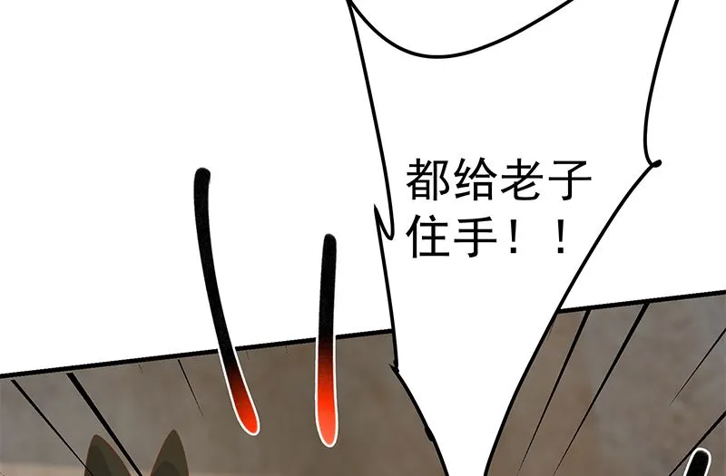第二季 第385话 香艳美人计！ 第7页