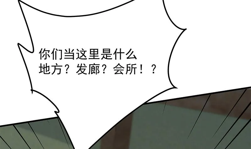 第二季 第385话 香艳美人计！ 第10页