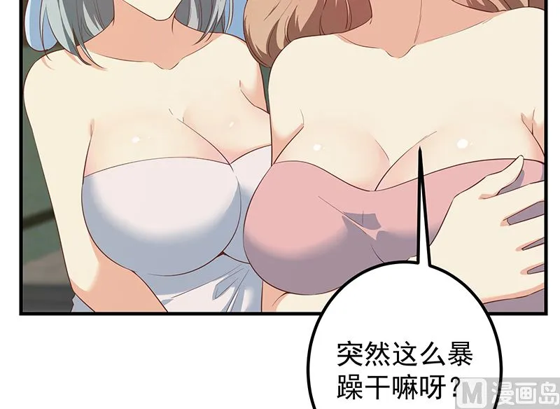 第二季 第385话 香艳美人计！ 第18页