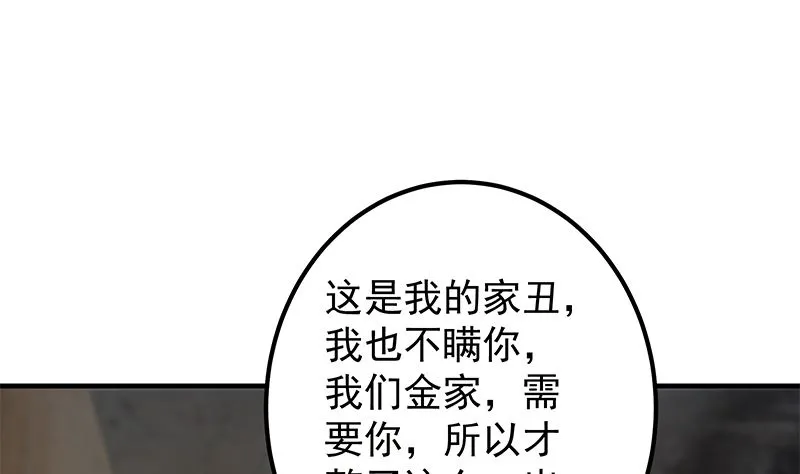 第二季 第385话 香艳美人计！ 第22页