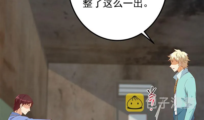 第二季 第385话 香艳美人计！ 第23页