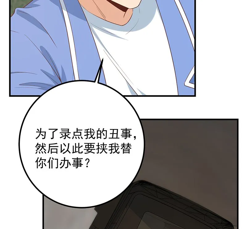 第二季 第385话 香艳美人计！ 第26页